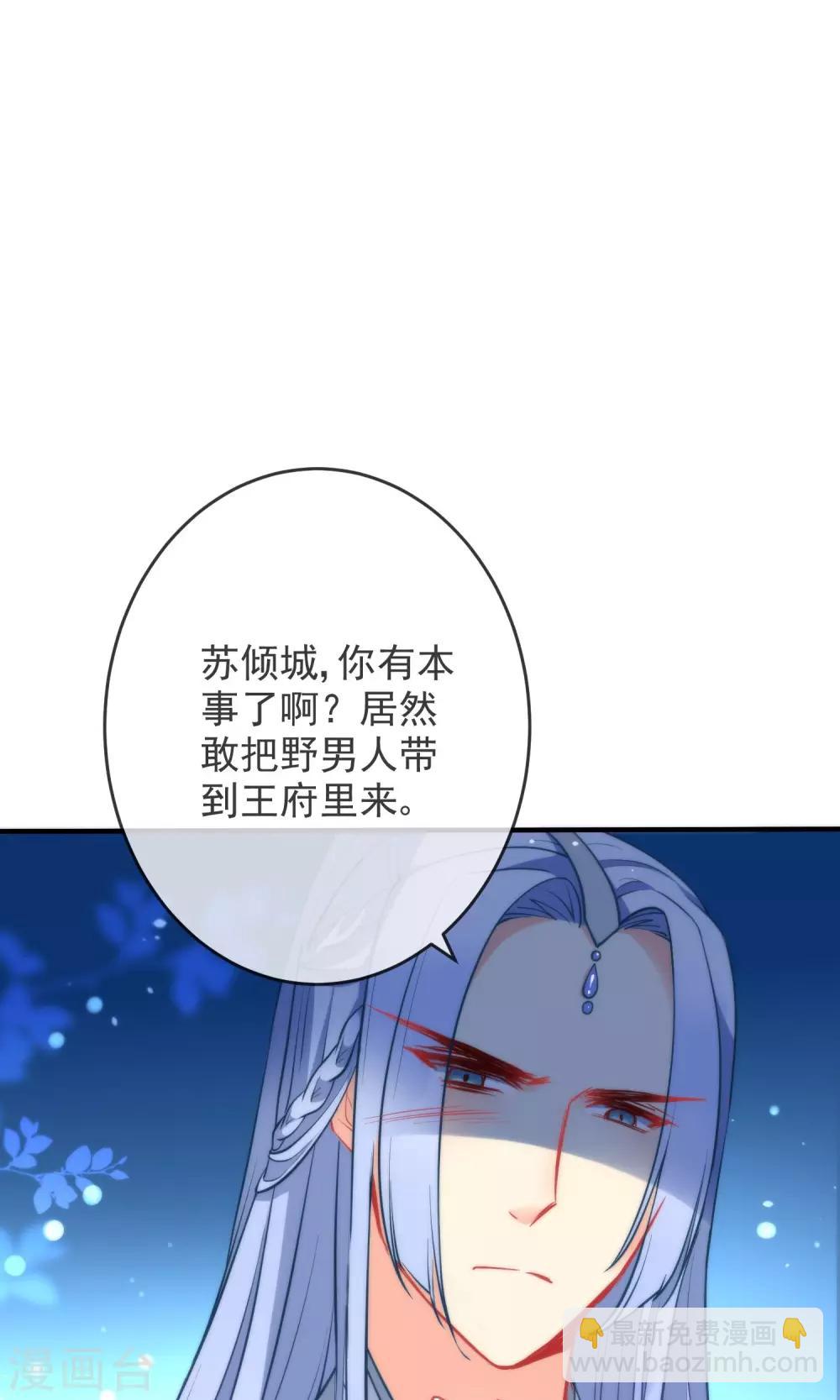 🍔狼少女养成记 第34话 你的全部都属于我！ 第23页