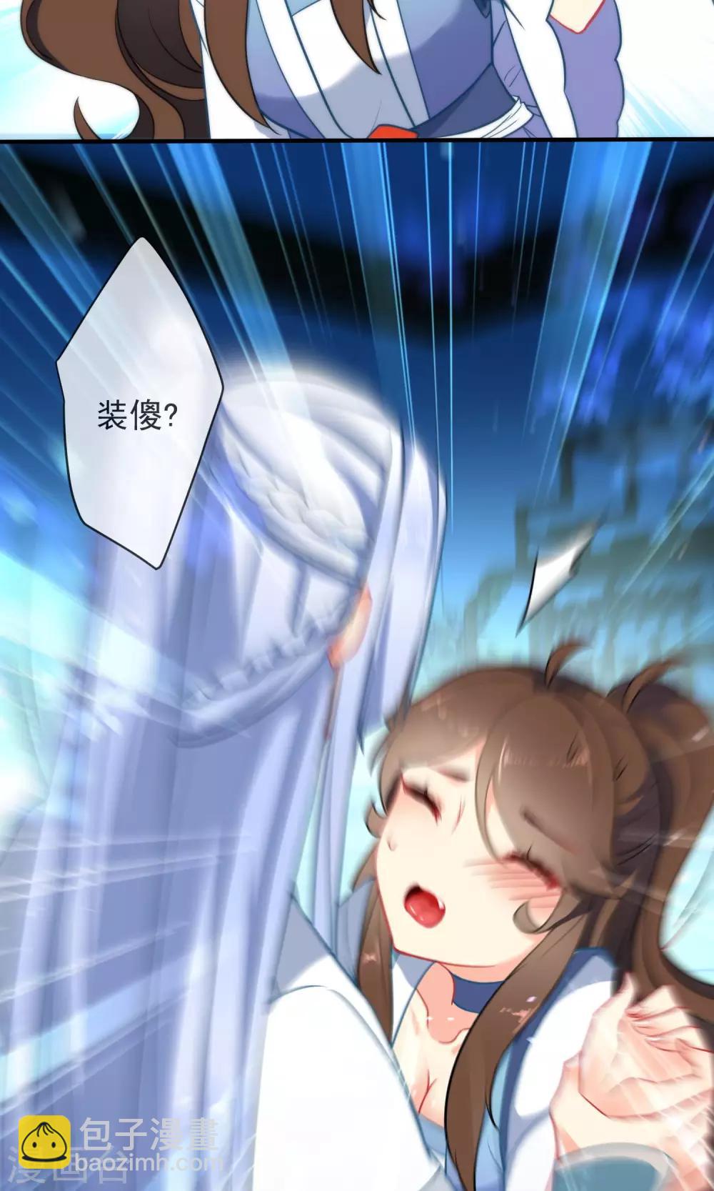 🍔狼少女养成记 第34话 你的全部都属于我！ 第25页