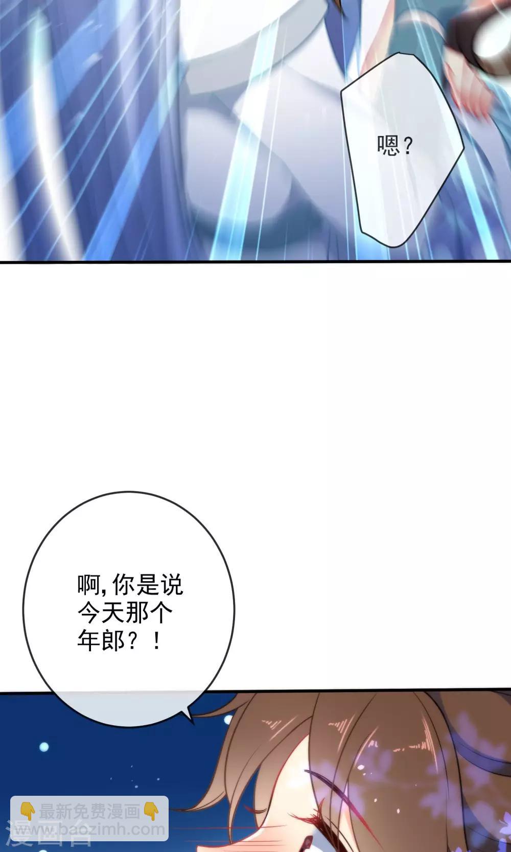 🍔狼少女养成记 第34话 你的全部都属于我！ 第26页