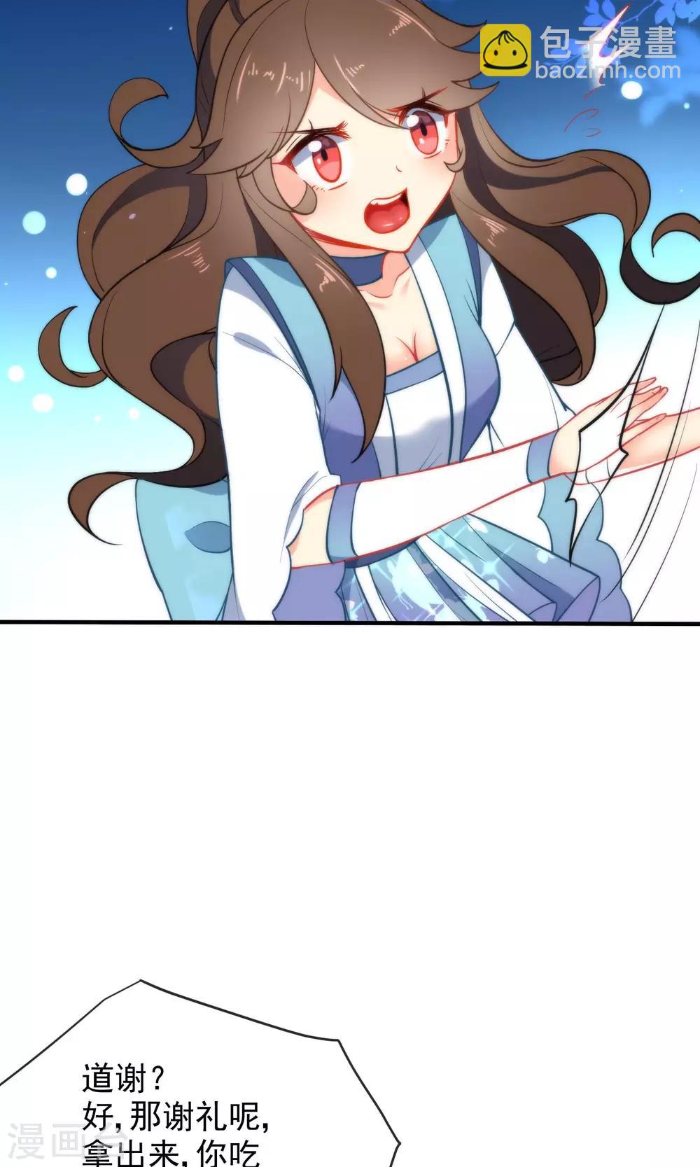 🍔狼少女养成记 第34话 你的全部都属于我！ 第28页