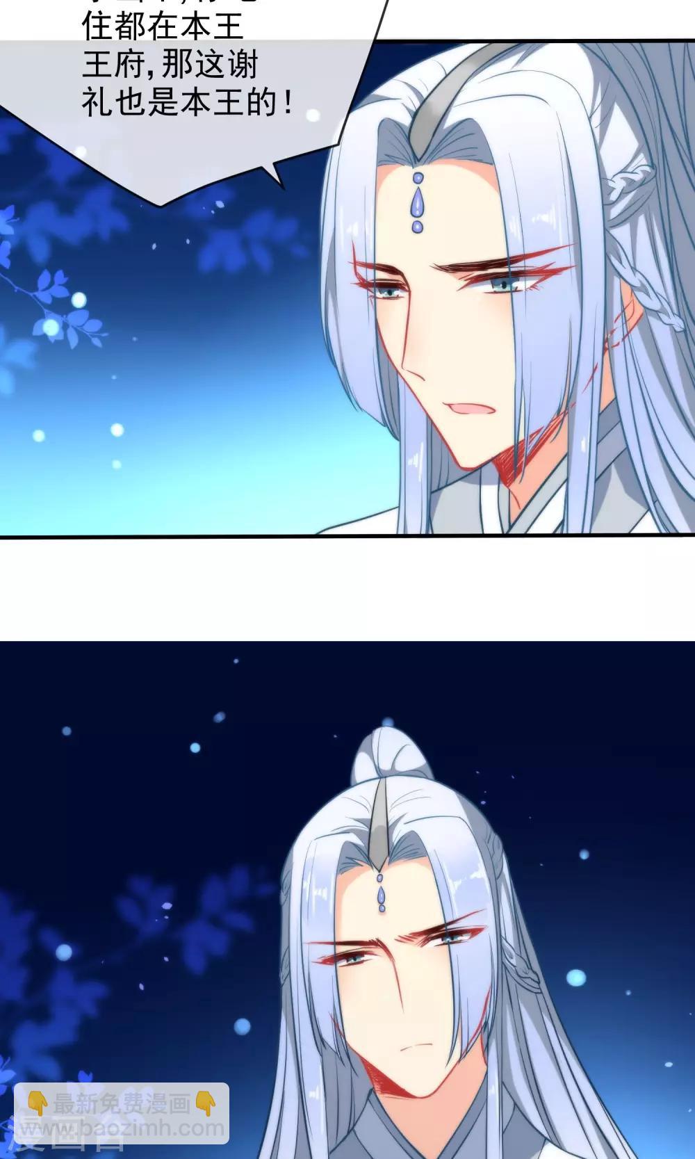 🍔狼少女养成记 第34话 你的全部都属于我！ 第29页