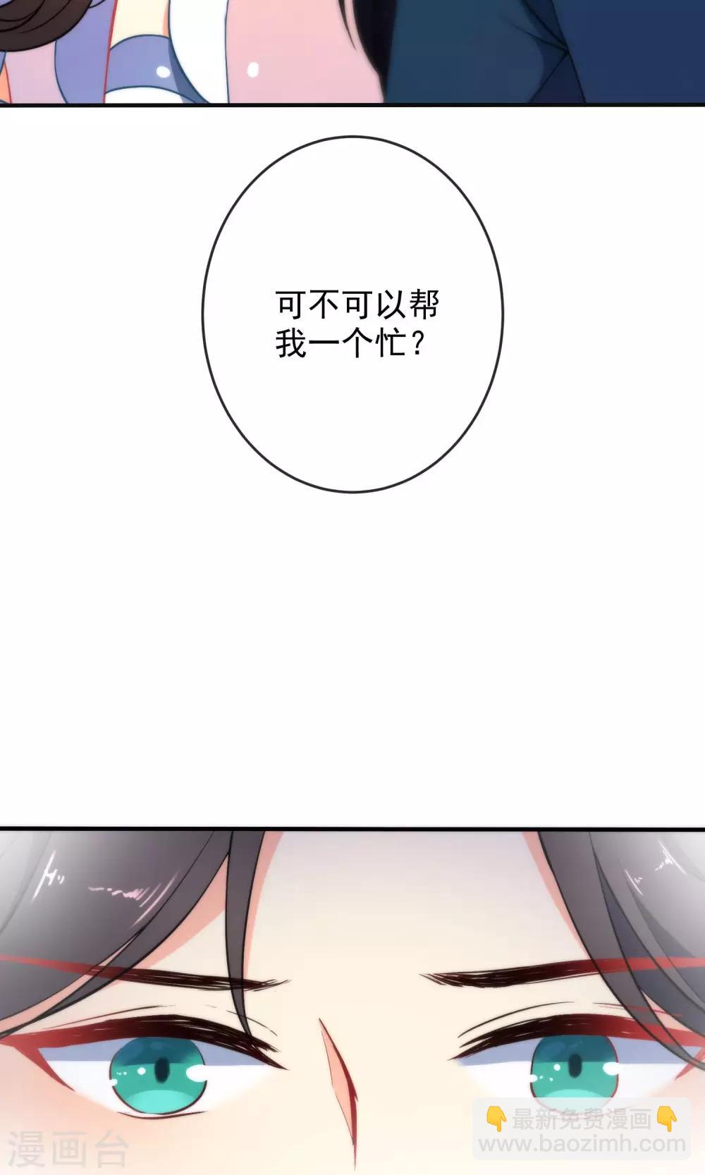 🍔狼少女养成记 第34话 你的全部都属于我！ 第3页