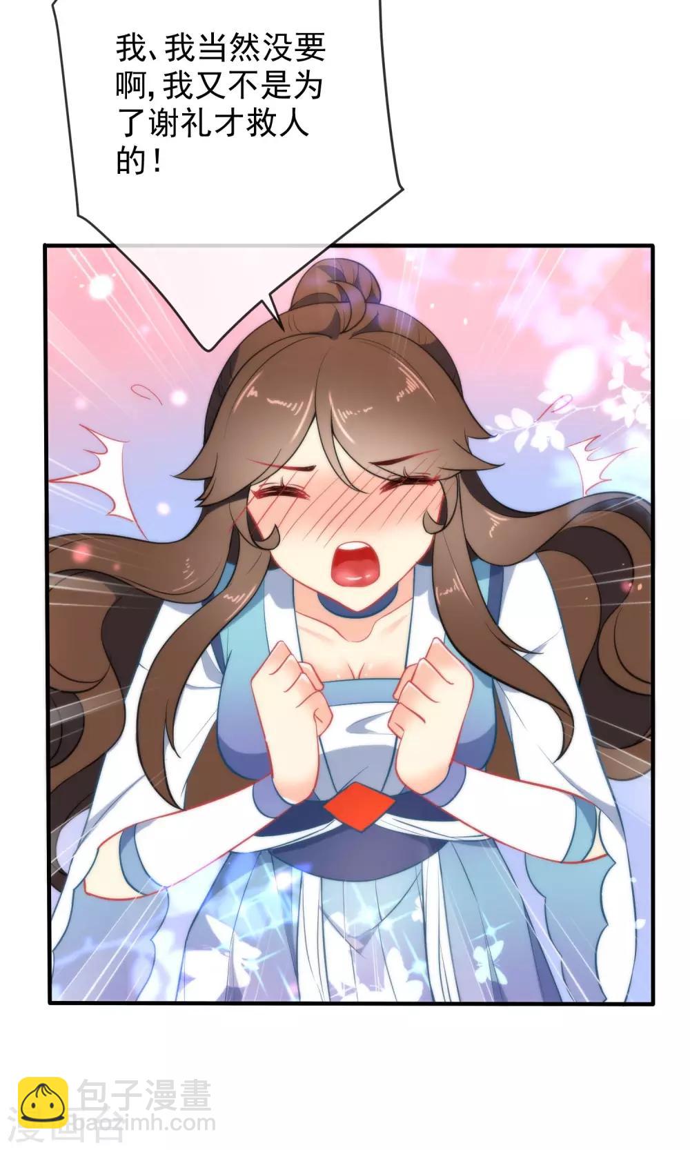 🍔狼少女养成记 第34话 你的全部都属于我！ 第31页