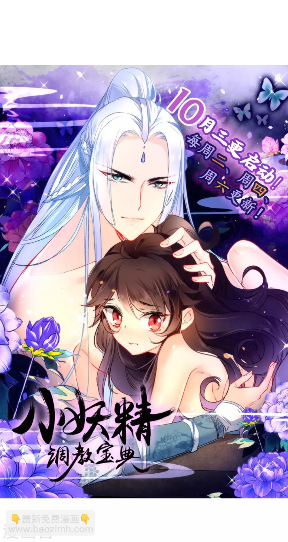🍔狼少女养成记 第34话 你的全部都属于我！ 第32页
