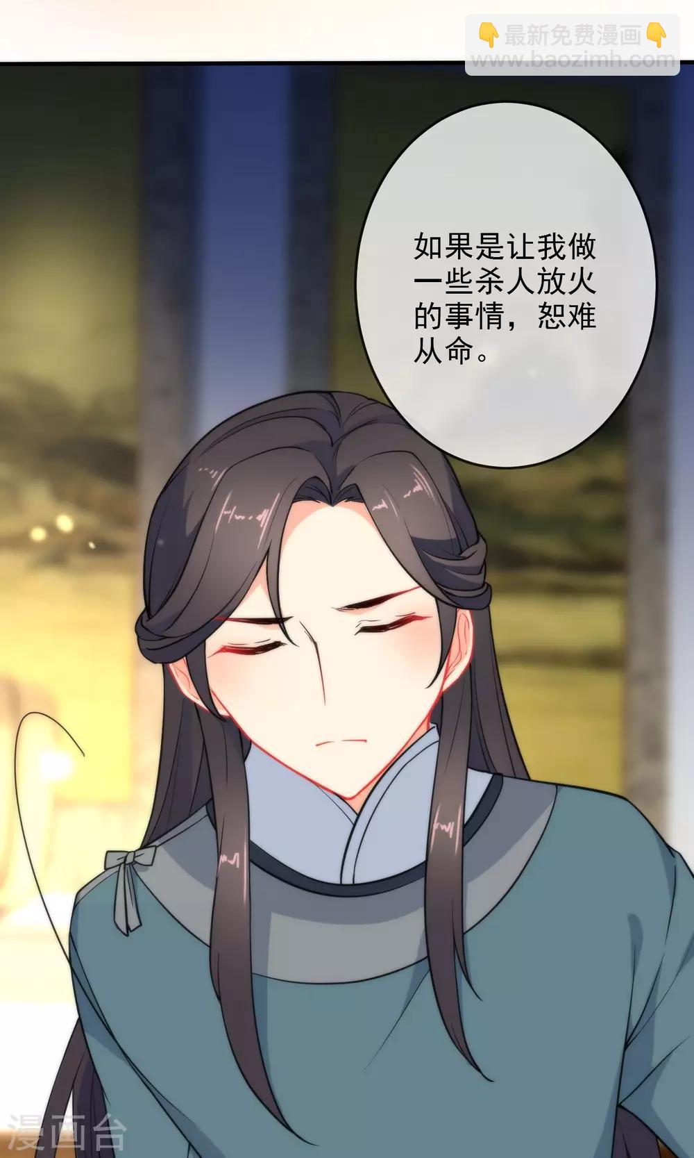 🍔狼少女养成记 第34话 你的全部都属于我！ 第4页