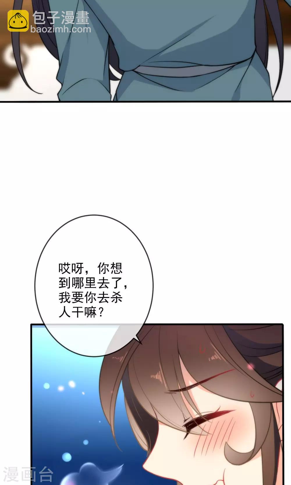 🍔狼少女养成记 第34话 你的全部都属于我！ 第5页