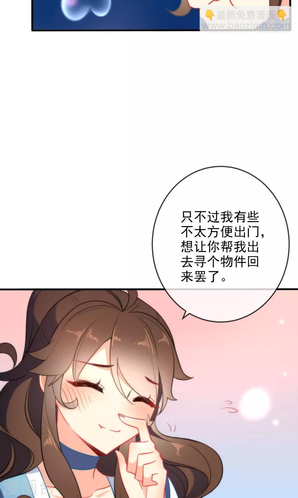 🍔狼少女养成记 第34话 你的全部都属于我！ 第6页