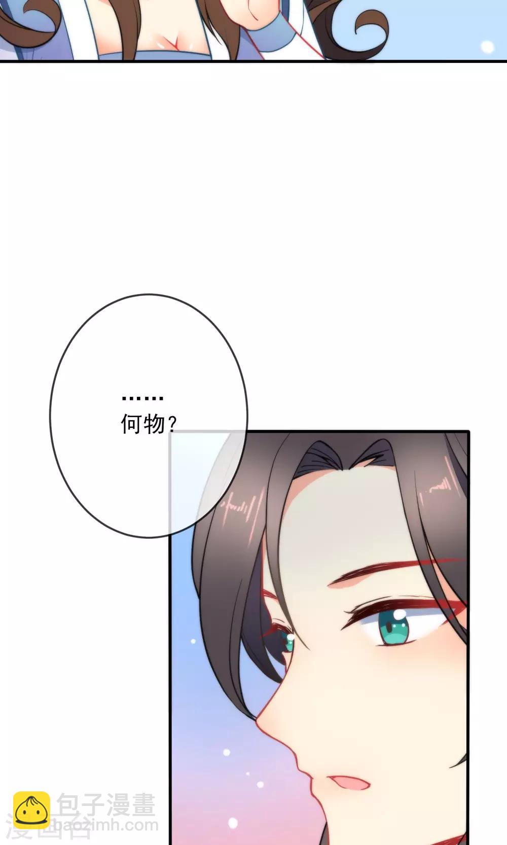 🍔狼少女养成记 第34话 你的全部都属于我！ 第7页