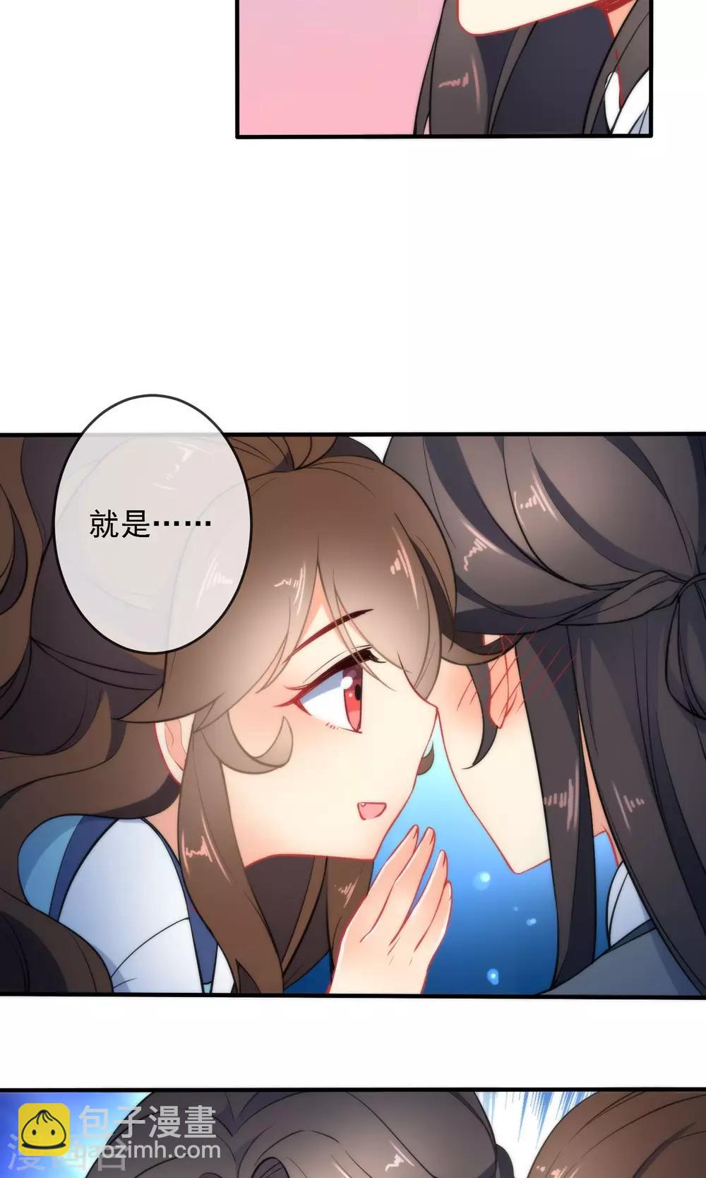 🍔狼少女养成记 第34话 你的全部都属于我！ 第8页