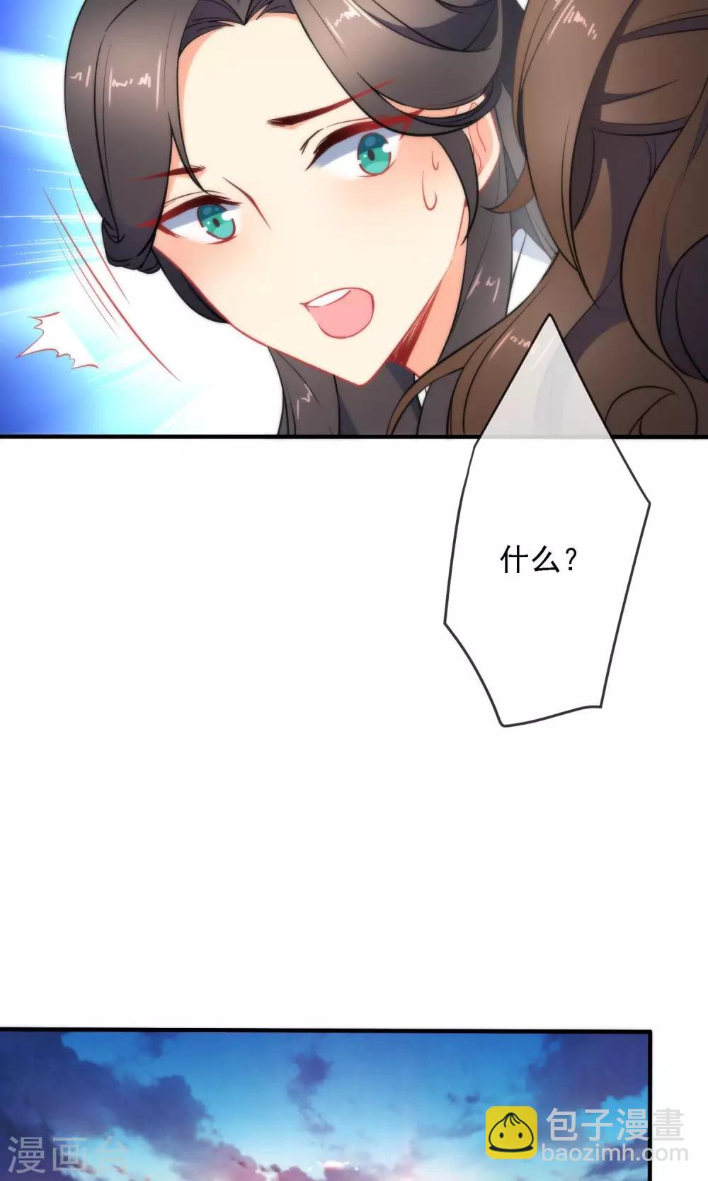 🍔狼少女养成记 第34话 你的全部都属于我！ 第9页
