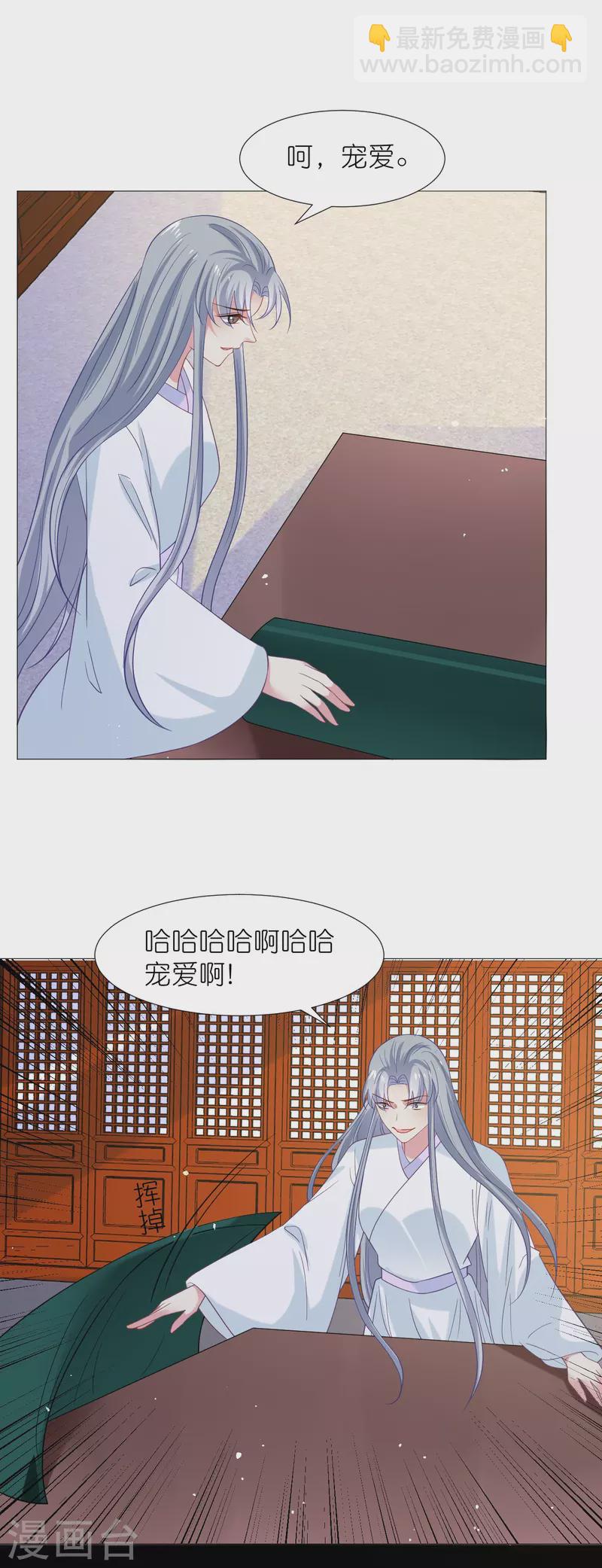 🍔狼少女养成记 第342话 生机 第11页