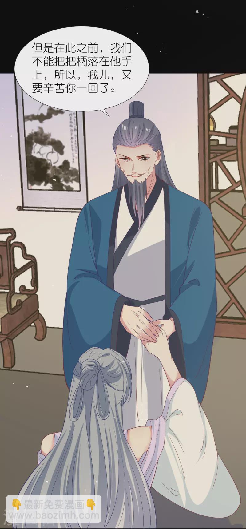 🍔狼少女养成记 第342话 生机 第12页