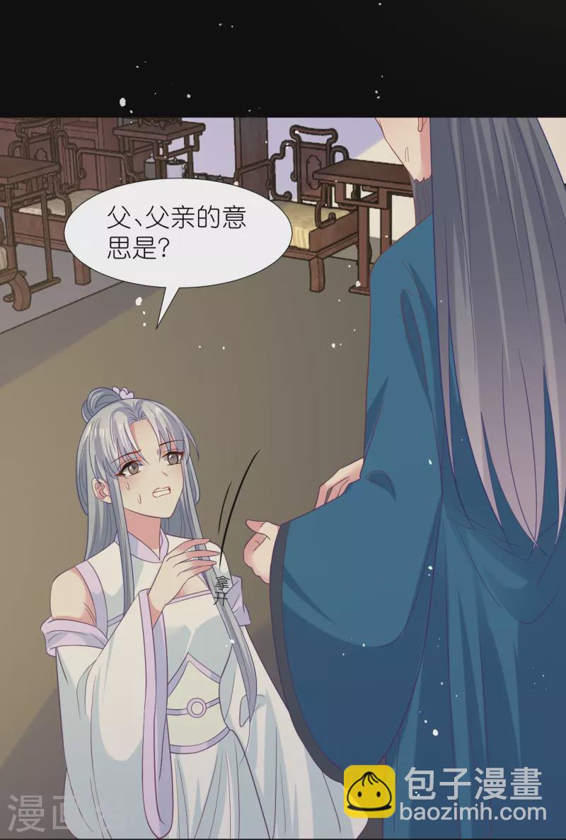 🍔狼少女养成记 第342话 生机 第13页