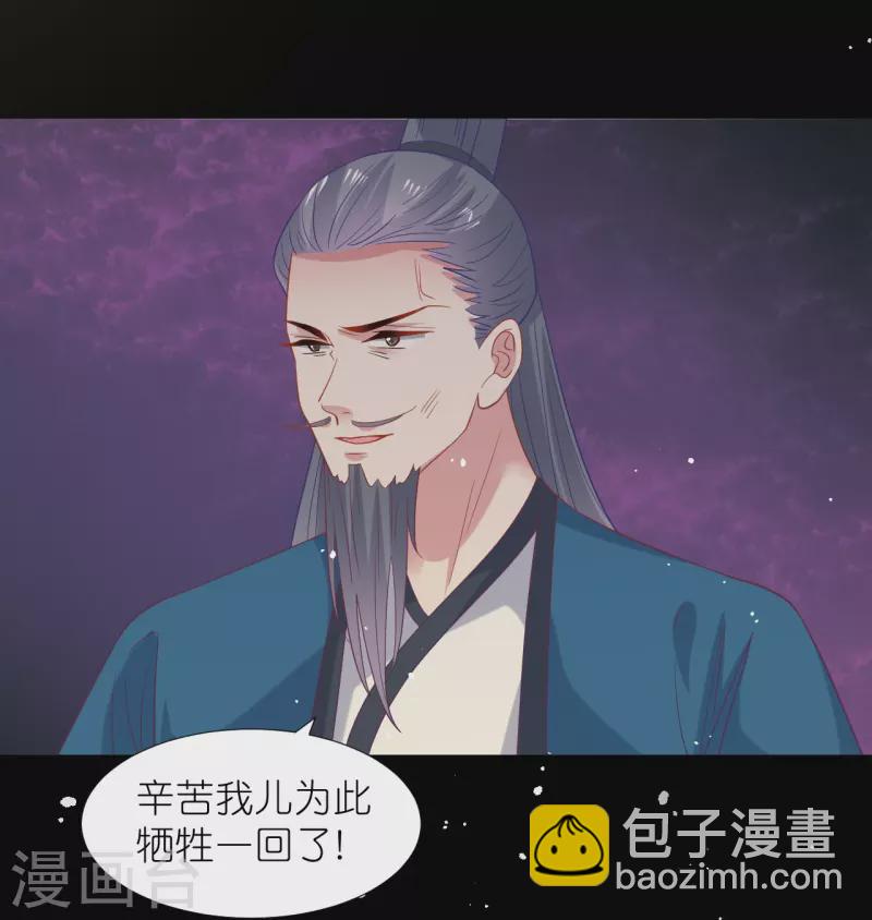 🍔狼少女养成记 第342话 生机 第14页