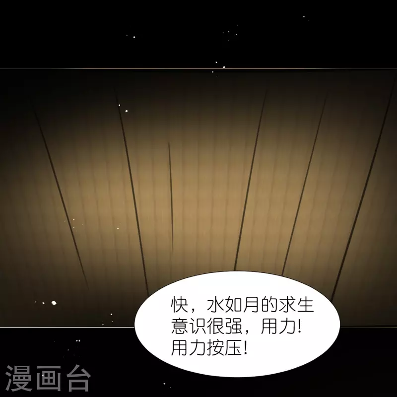 🍔狼少女养成记 第342话 生机 第15页