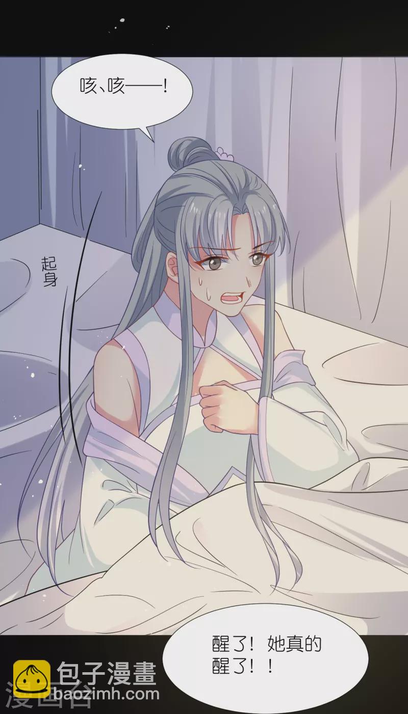🍔狼少女养成记 第342话 生机 第16页