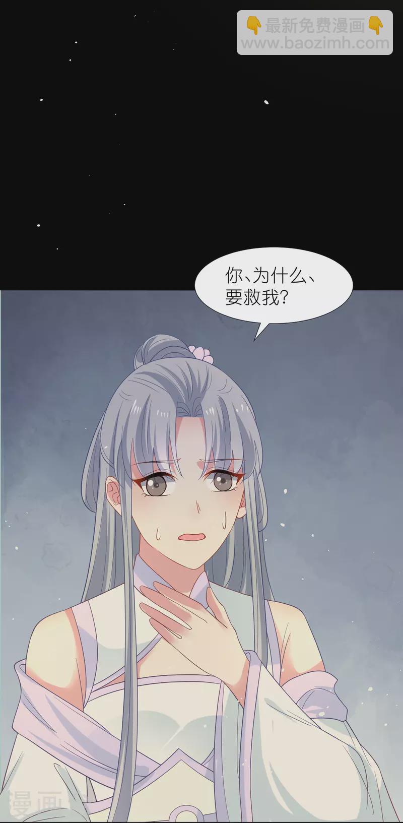 🍔狼少女养成记 第342话 生机 第18页