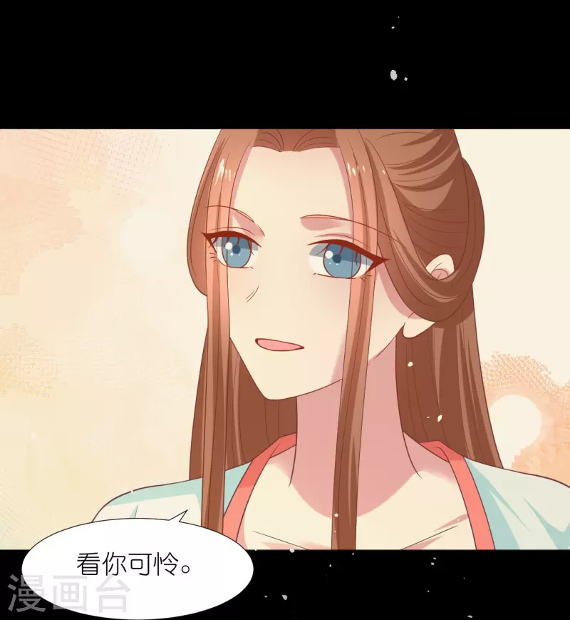 🍔狼少女养成记 第342话 生机 第19页