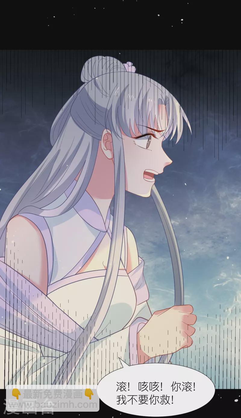🍔狼少女养成记 第342话 生机 第20页