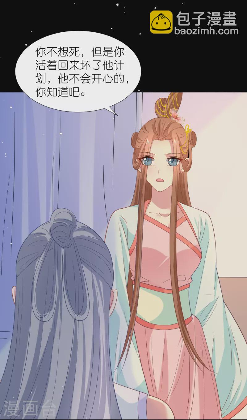 🍔狼少女养成记 第342话 生机 第21页