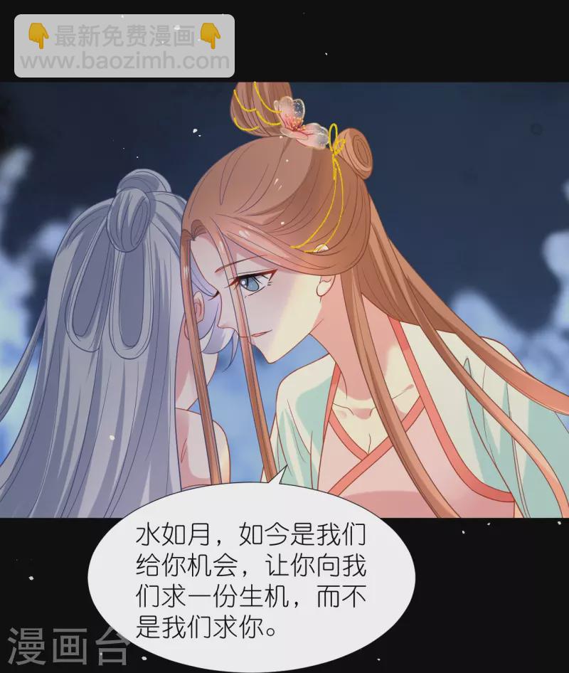 🍔狼少女养成记 第342话 生机 第24页