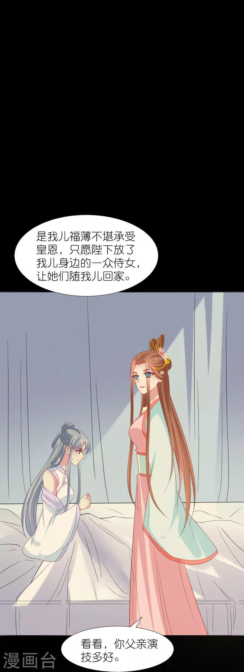 🍔狼少女养成记 第342话 生机 第26页