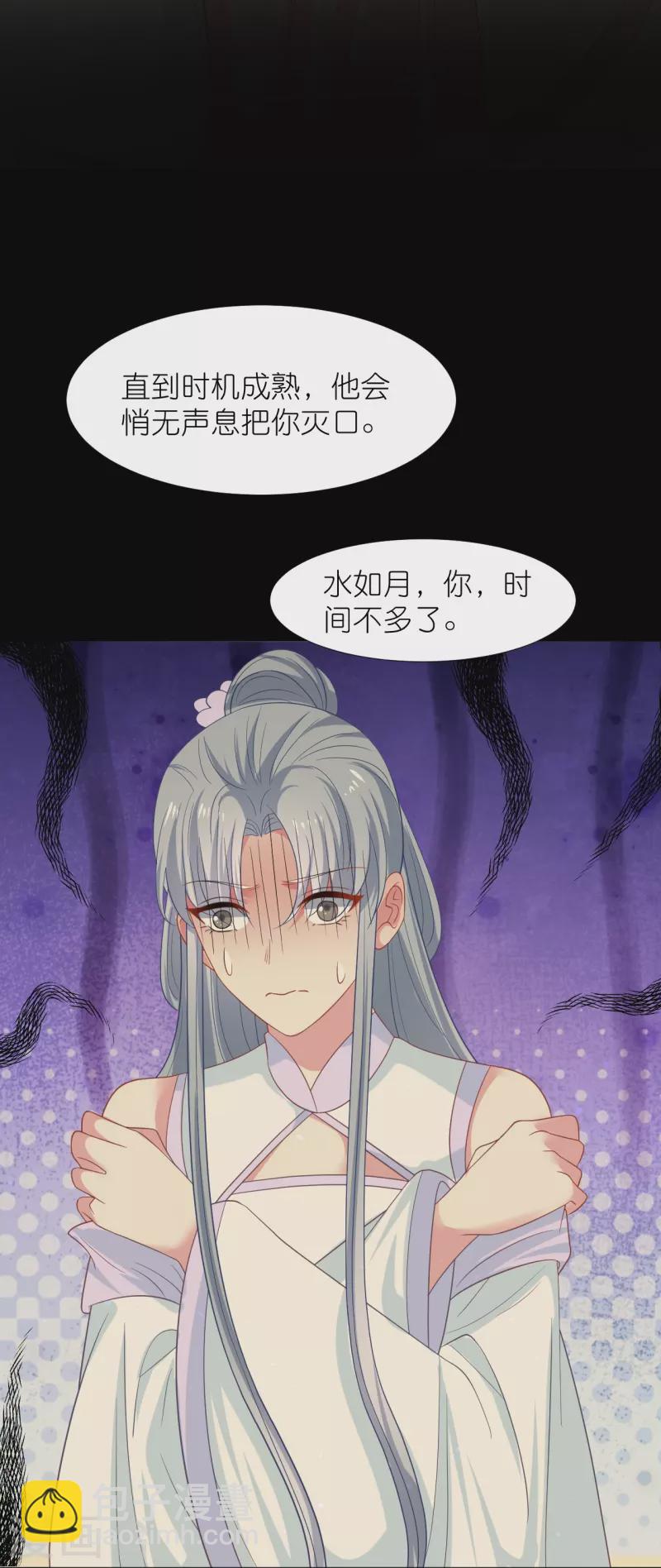 🍔狼少女养成记 第342话 生机 第28页