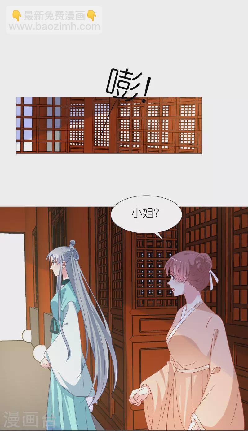 🍔狼少女养成记 第342话 生机 第30页