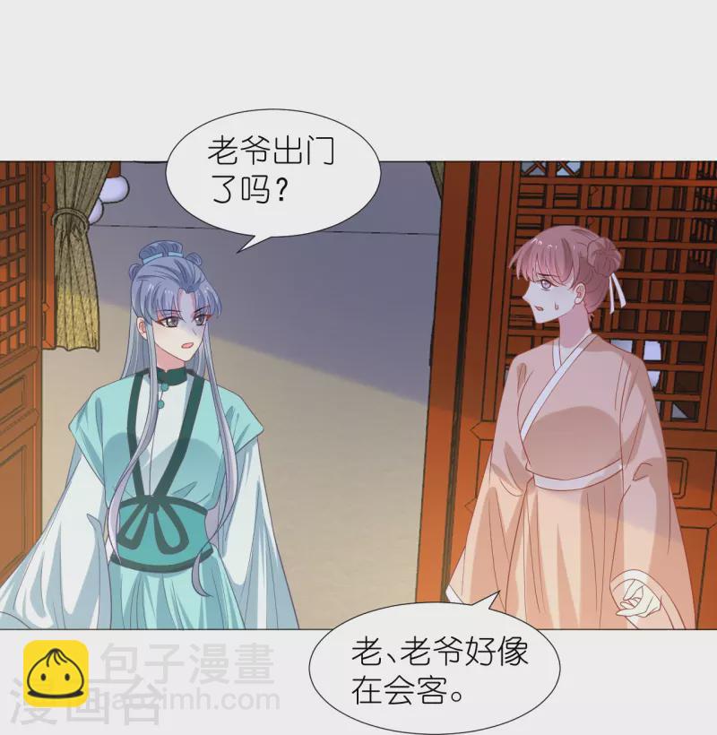 🍔狼少女养成记 第342话 生机 第31页