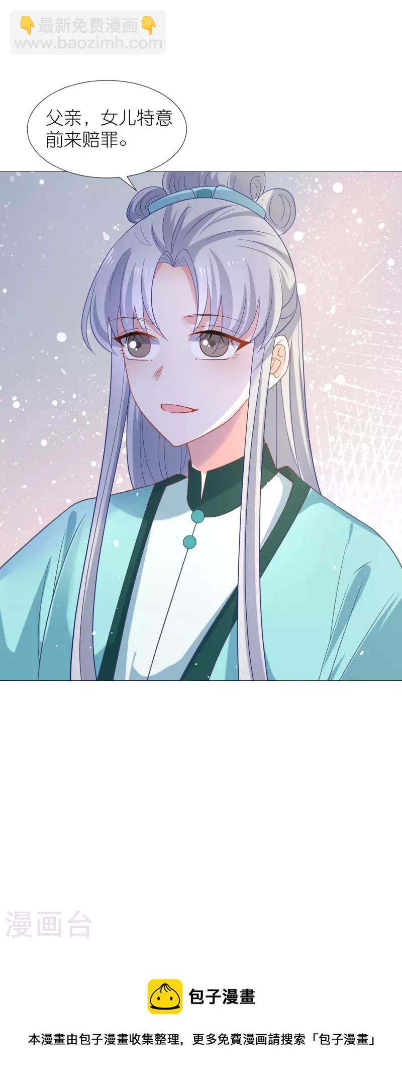 🍔狼少女养成记 第342话 生机 第35页