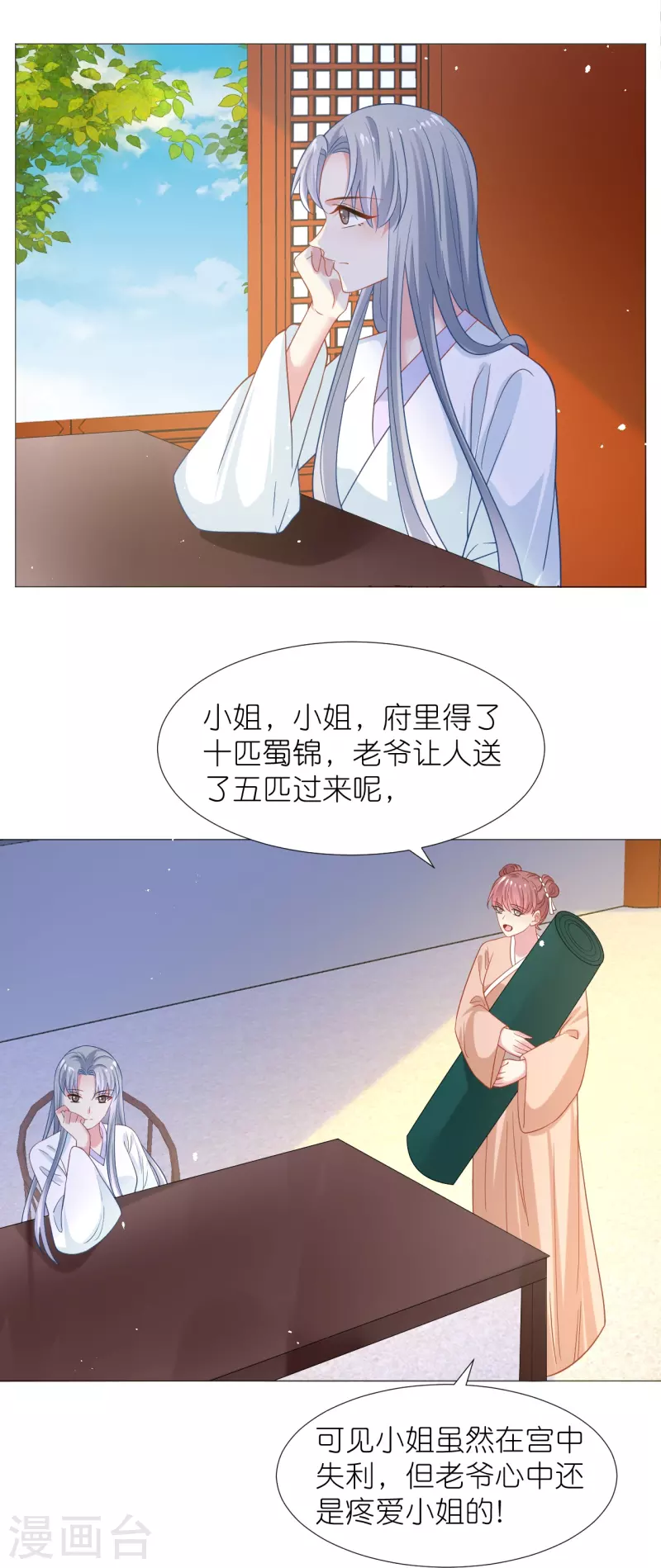 🍔狼少女养成记 第342话 生机 第4页