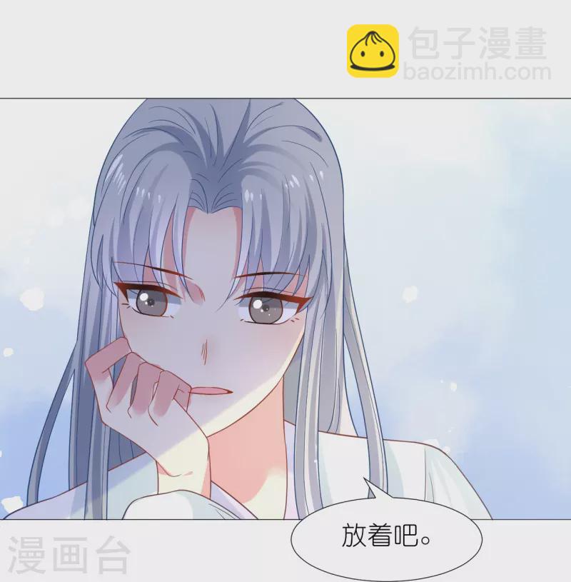 🍔狼少女养成记 第342话 生机 第5页