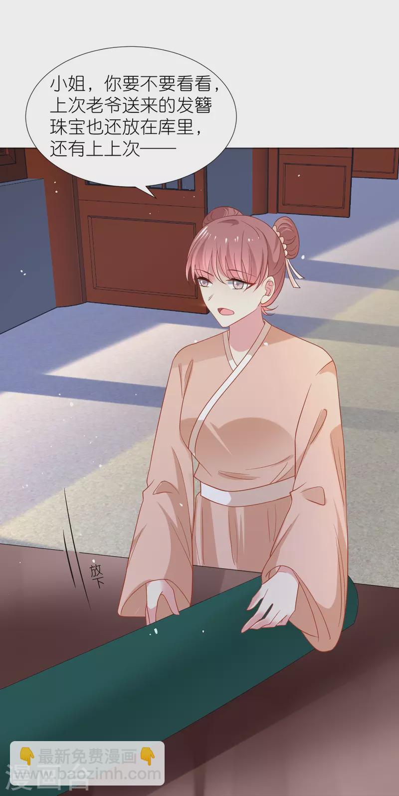 🍔狼少女养成记 第342话 生机 第6页