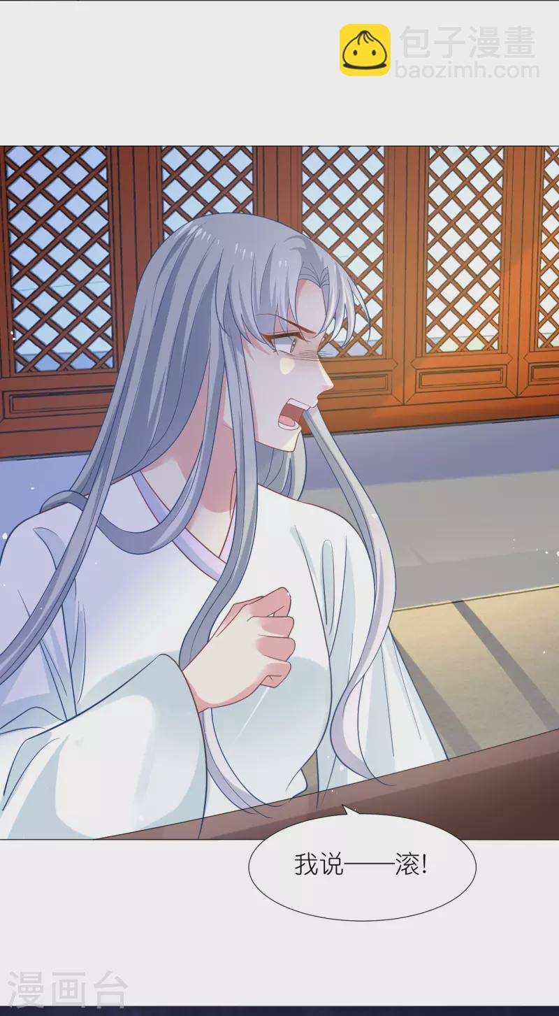 🍔狼少女养成记 第342话 生机 第7页
