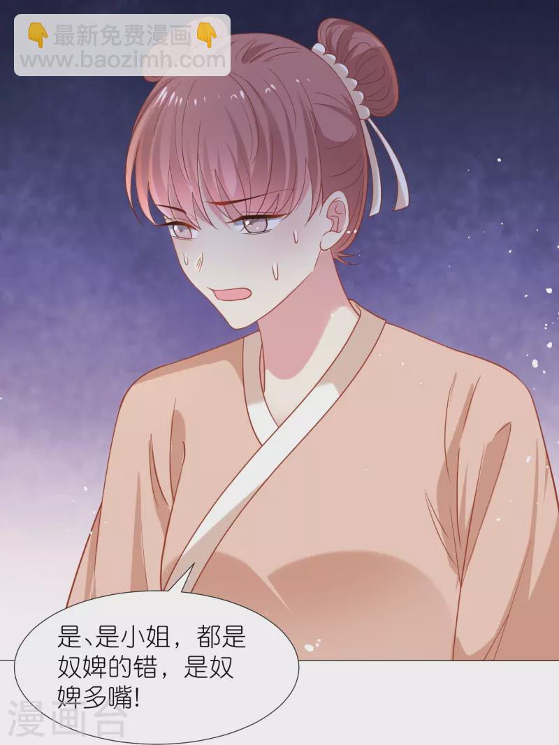 🍔狼少女养成记 第342话 生机 第8页