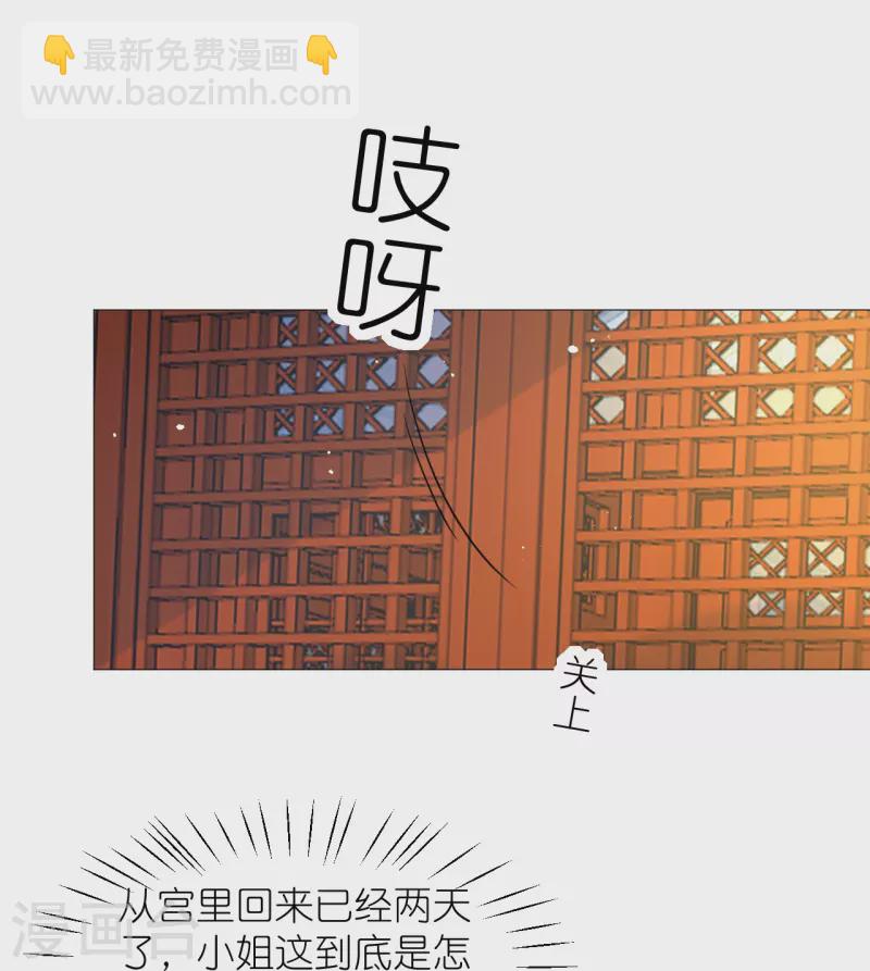 🍔狼少女养成记 第342话 生机 第9页