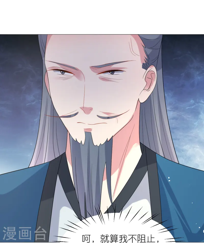 🍔狼少女养成记 第344话 好生俊俏的车夫 第11页