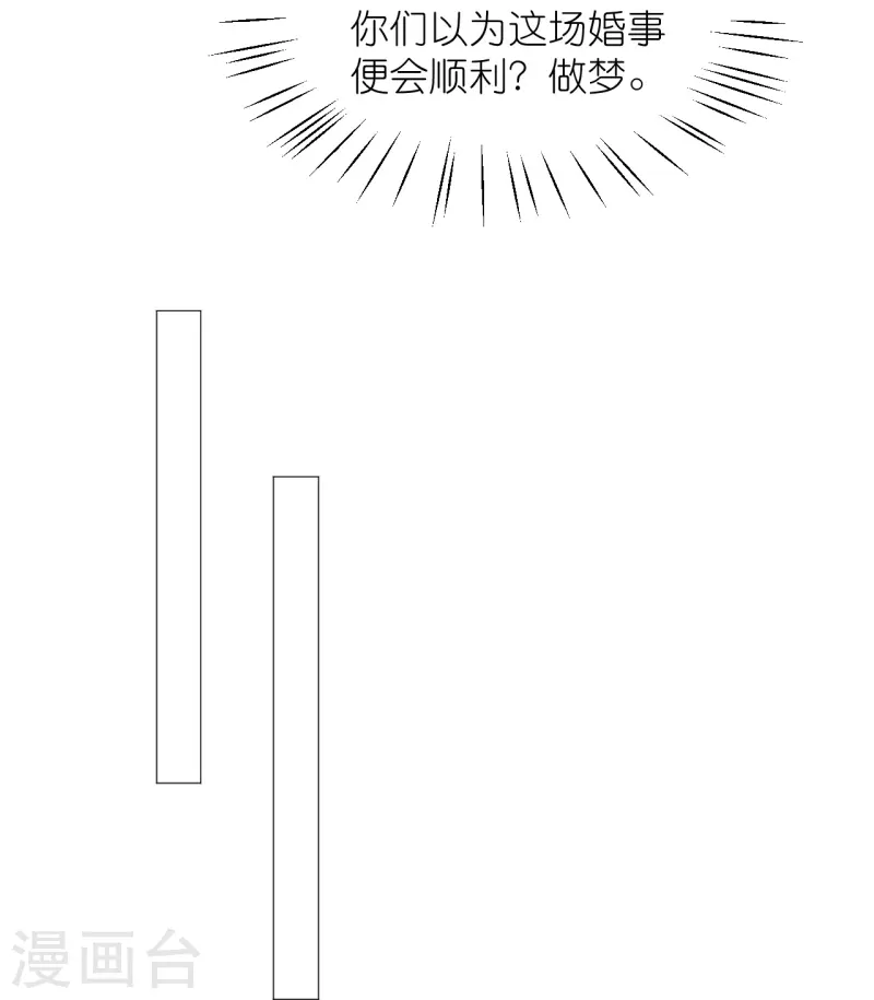 🍔狼少女养成记 第344话 好生俊俏的车夫 第12页