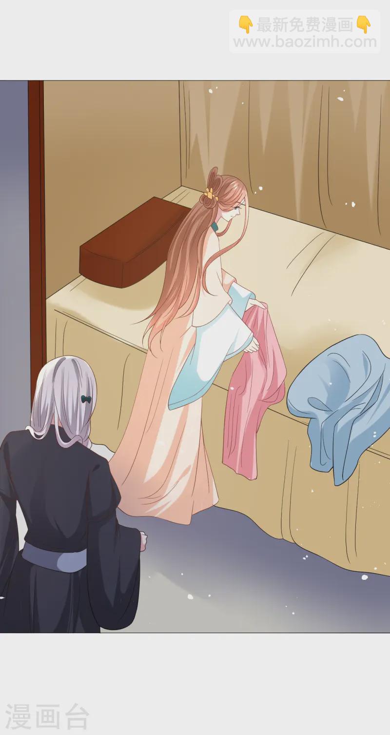 🍔狼少女养成记 第344话 好生俊俏的车夫 第14页
