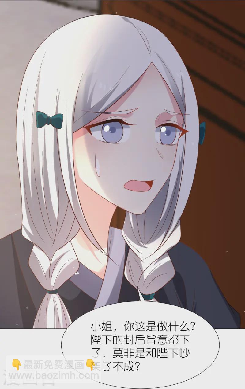 🍔狼少女养成记 第344话 好生俊俏的车夫 第15页