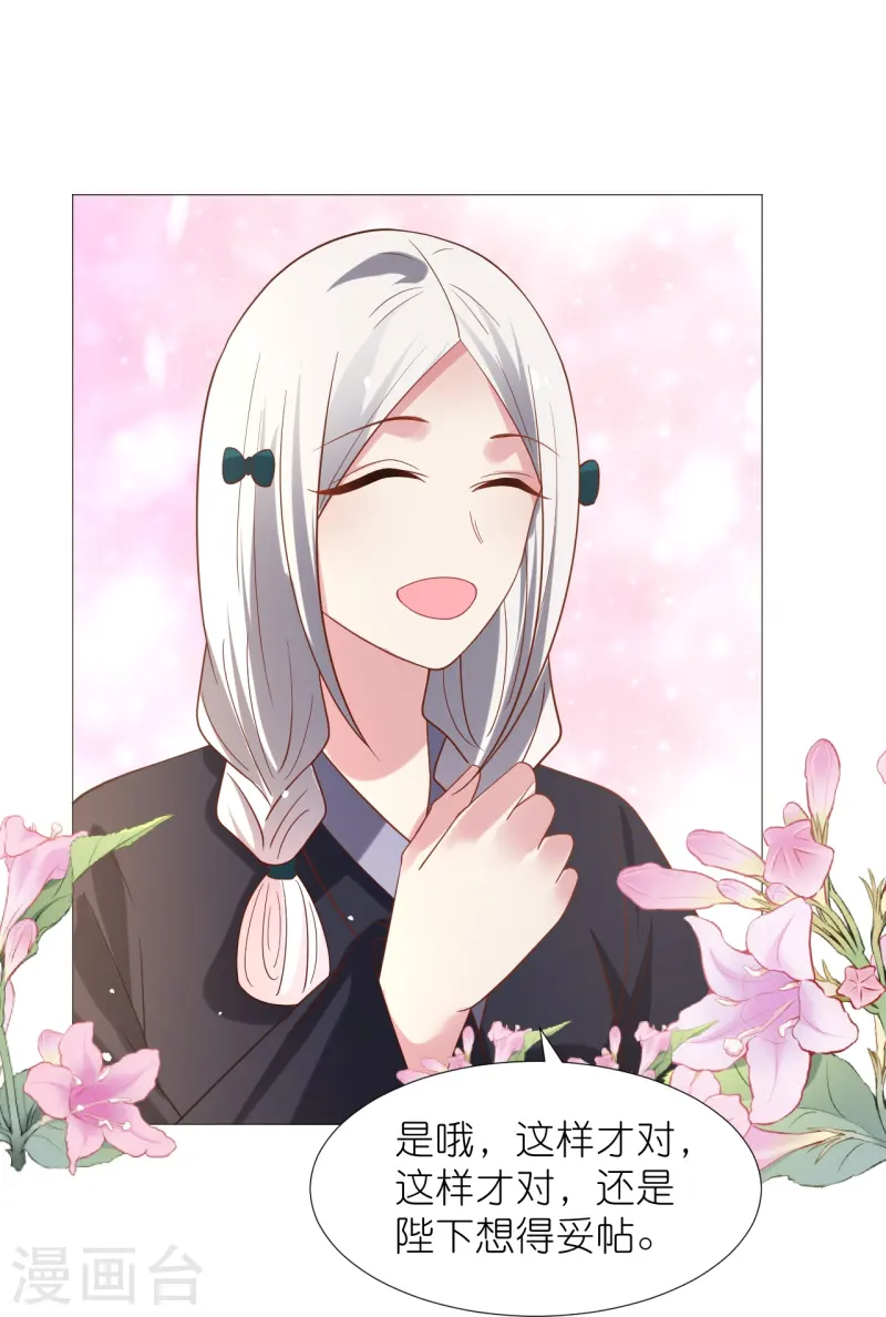 🍔狼少女养成记 第344话 好生俊俏的车夫 第17页