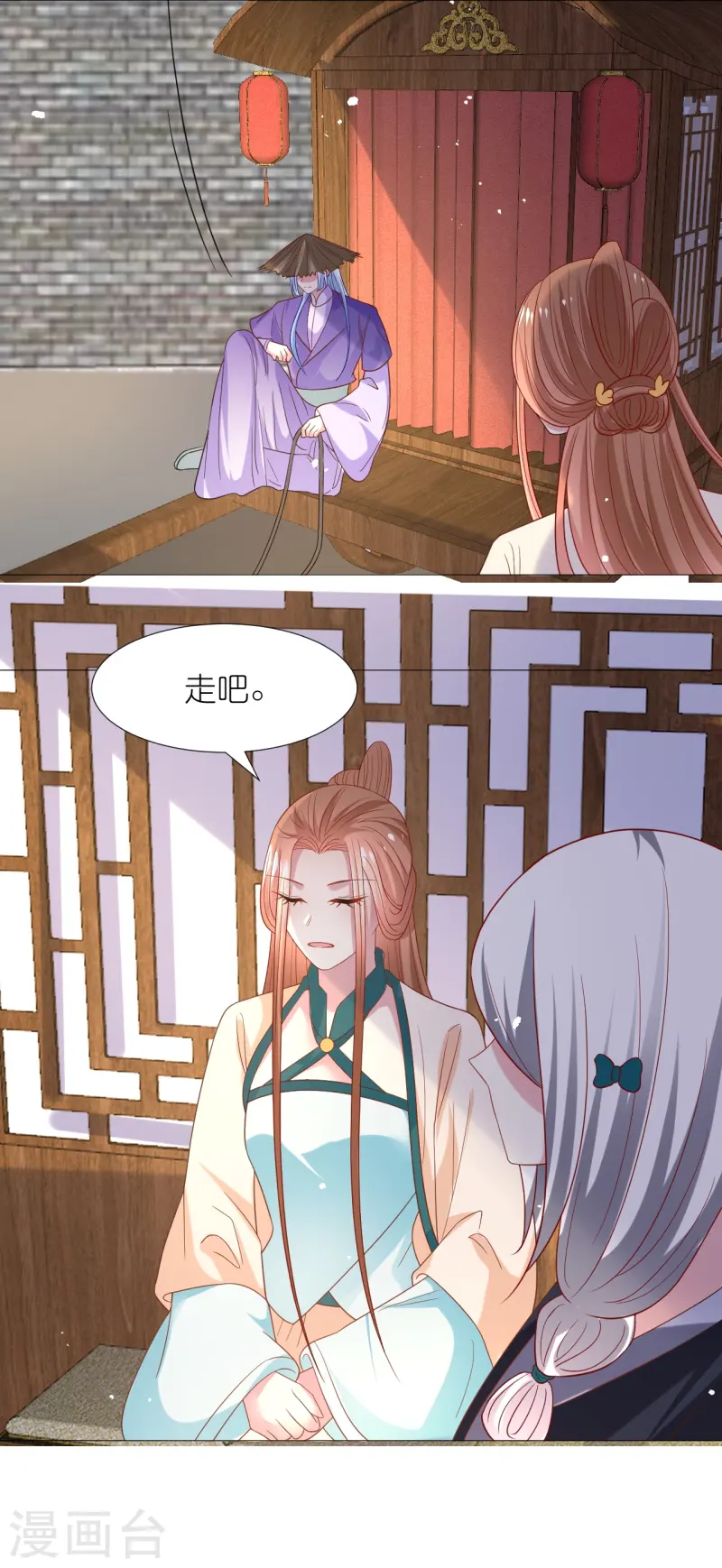 🍔狼少女养成记 第344话 好生俊俏的车夫 第19页