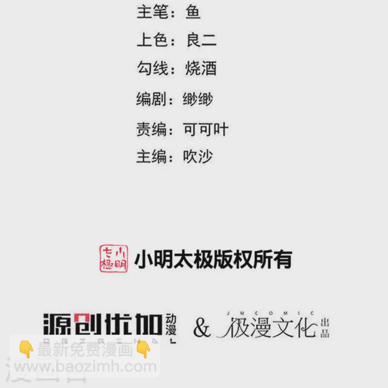🍔狼少女养成记 第344话 好生俊俏的车夫 第2页