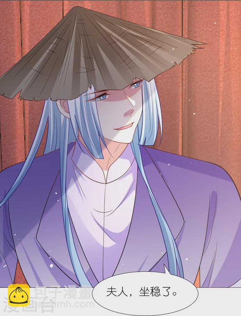 🍔狼少女养成记 第344话 好生俊俏的车夫 第20页