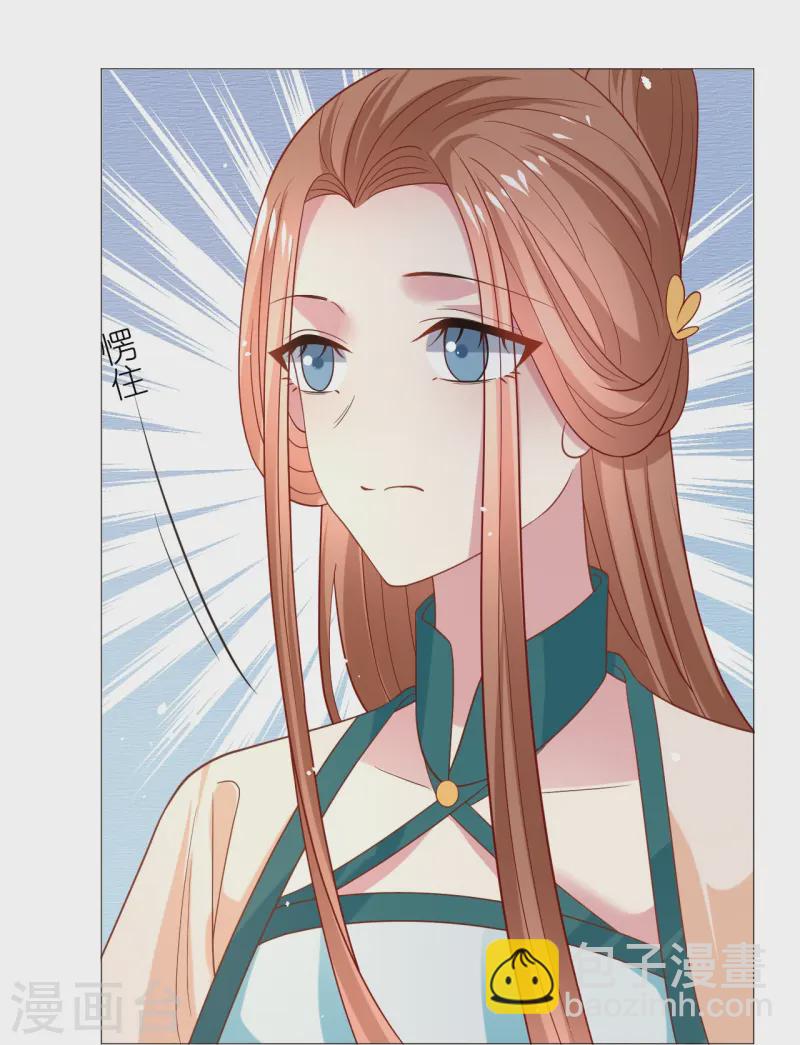 🍔狼少女养成记 第344话 好生俊俏的车夫 第21页
