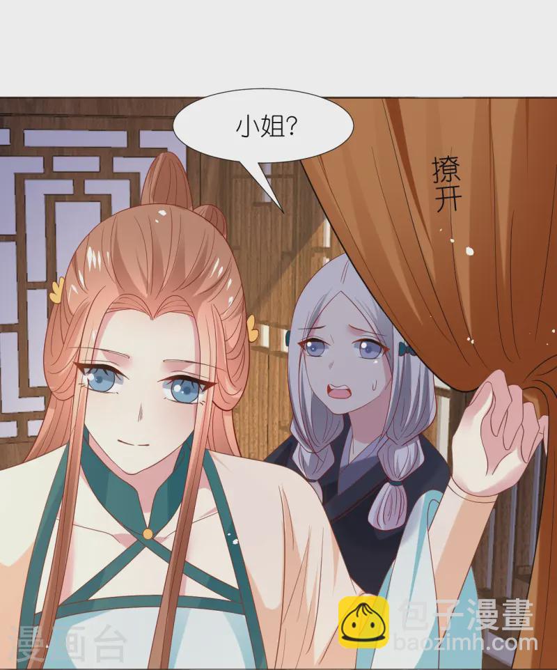 🍔狼少女养成记 第344话 好生俊俏的车夫 第22页