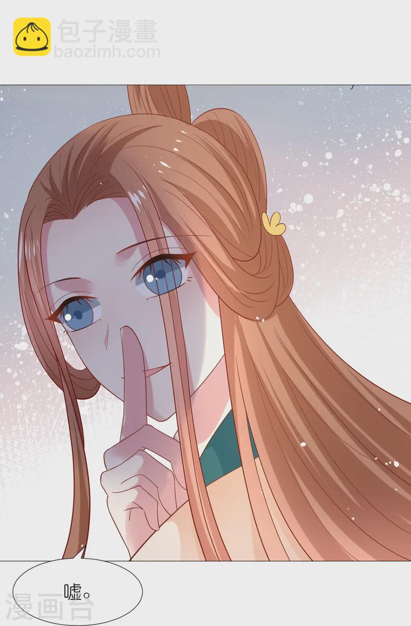 🍔狼少女养成记 第344话 好生俊俏的车夫 第23页
