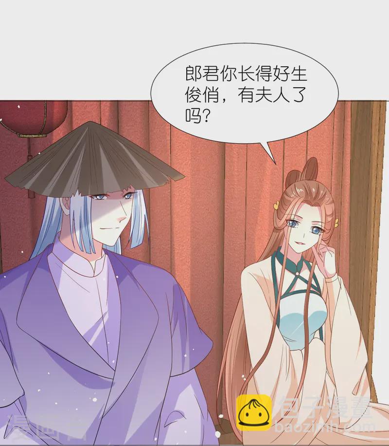 🍔狼少女养成记 第344话 好生俊俏的车夫 第24页