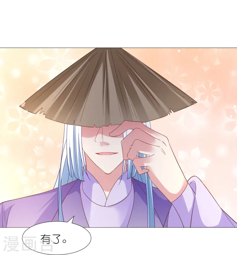 🍔狼少女养成记 第344话 好生俊俏的车夫 第25页