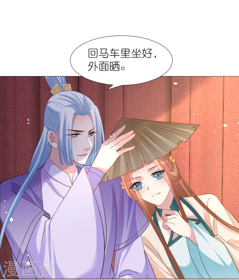 🍔狼少女养成记 第344话 好生俊俏的车夫 第27页